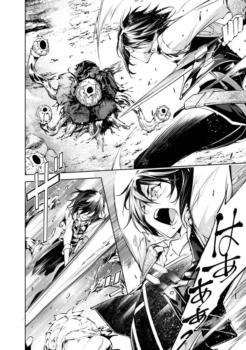 Kamigami ni Sodaterare Shimo no, Saikyou to Naru
